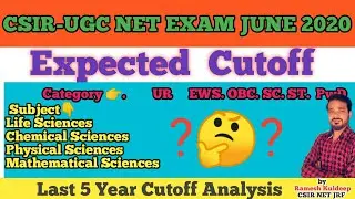 CSIR NET EXAM JUNE 2020 CUTOFF | csir ugc net exam expected cutoff result of csir net exam june 2020