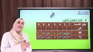 قواسم عدد طبيعي 4am f