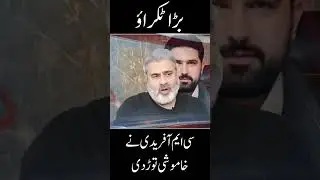 Muridke Tragedy Exposed! Explosive New Details Revealed | IRK Short