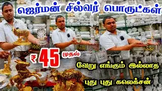 Cheap Best German Silver Items, German Silver Pooja Items, German Silver Return Gift Items, Online