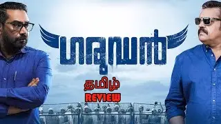 Garudan (2023) OTT Tamil review