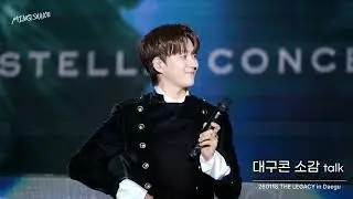 260118 대구콘 소감.talk / 포레스텔라 조민규 Focus / 2025-26 Forestella concert [ THE LEGACY ] in Daegu