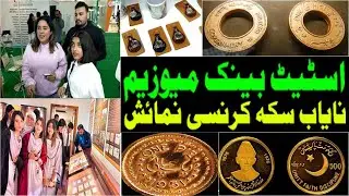 History Pakistan Currency | Historic Currency Coins | State Bank Museum & Art Gallery #coin