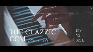 [Music video] THE CLAZZIC CCM Piano solo 1st Album - KIMYESEUL