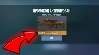 ЯНВАРЬ 2026 - БЕСКОНЕЧНЫЕ ПРОМОКОДЫ В STANDOFF 2 0.37.0 - НОВЫЕ РАБОЧИЕ ПРОМОКОДЫ СТАНДОФФ 2 2026