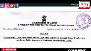 Assam BOE exam date | असम बॉयलर ऑपरेशन इंजीनियर एक्जाम | Assam boiler operation engineer exam update