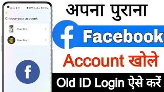 Purana facebook account kaise open kare, howto recover facebook account,old facebook account open..