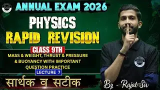 Mass & Weight, Thrust & Pressure & Buoyancy | Lecture 7 Revision |Class 9 Physics | Annual Exam 2026