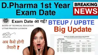 D pharma 1st year exam news. Time table. D pharma 1st year exam time table. BTEUP exam  Online 2021.
