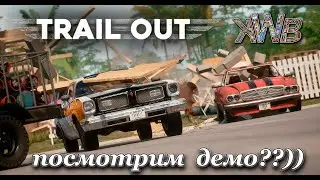 TRAIL OUT,  посмотрим демо??))) 20.2.2025г.