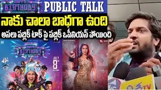 Happy Birthday Movie Public Talk by Mahider Vibes | Happy birthday Movie Review | Lavanya Tripathi