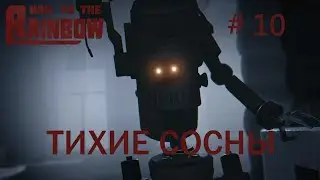 Hail to the Rainbow Walkthrough #10 Chapter 10: Silent Pines