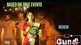Bhoghee Movie review by Ponmari wins | Vijayasekaran.S |  Nabi Nanthi | 