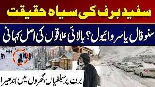 The Dark Truth of White Snow | The True Story of The Highlands | City 41