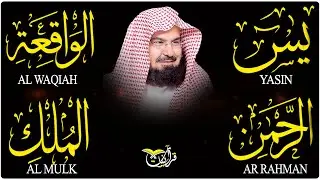 سورة يس، الرحمن، الواقعة، الملك، تلاوة هادئة للشيخ عبد الرحمن السديس، استمع بنية الرزق والشفاء