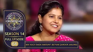 KBC Season 14 | Ep.64 | KBC के मंच तक आना क्यों था इस Contestant के लिए एक बड़ा पड़ाव?