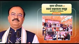 #Live: Address at the Gram Chaupal and Self-Help Group programme in Bareilly.