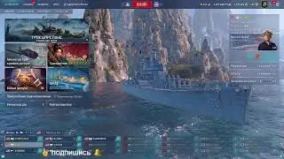 World of Warships ... (+18)  Где Все   )))