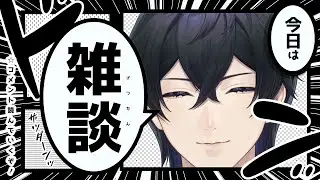 【雑談配信】親をしょんぼりさせた話・FE面白すぎ問題・配信アーカイブ【Vtuber】