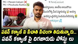 Negative Social Media Posts on Pawan Kalyan  | Trendsetter Telugu