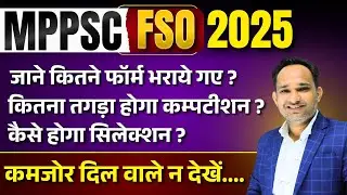 MP FSO 2025 |Food Safety Officer | MPPSCRecruitment2025 | kitne form bhare gaye | #MPPSCFSO2025