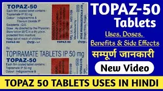 TOPAZ 50 TABLET USES IN HINDI 2025 | New Video | Topiramate 50 Tablets Uses & Benefits