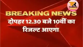 matric result 2021 ,, Bihar Board 10th result 2021 _ Result aa gaya 2021,,