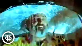Песня волшебника Сулеймана из телефильма 