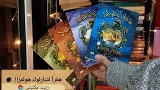 ترتيب مكتبتي 📚 