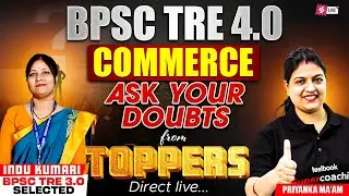 BPSC TRE 3.0 Commerce Success Story ( Indu Kumari ) | BPSC TRE 4.0 Ask Your Doubts | Priyanka Mam