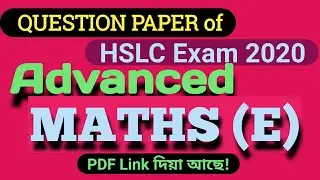 ADVANCED MATHS (ELECTIVE) HSLC 2020 QUESTION PAPER #hslc2022 | HSLC_2022| norul_alam_nazu