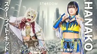 Starlight Kid vs HANAKO Stardom 21/05/2025 Highlights