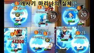 개사기 마리나의 실체