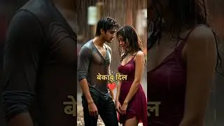 Bekaboo Dil 💓 | Romantic Love Story #shorts #trending #viral