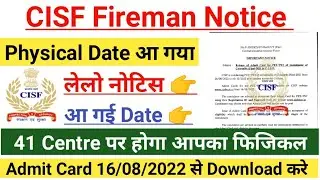 #CISF&nbsp;Fireman physical admit card 2022//PET/PST Exam date and admit card आ गया #manish