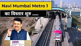 Metro to Airport! Navi Mumbai Metro Line 1 Extension to NMIA | Big CIDCO Update #navimumbaimetro