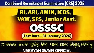 RI, ARI, AMIN, ICDS, Junior Asst., VAW, SFS | OSSSC Vacancy 2026 | Salary, Exam Pattern, Apply Date