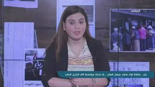 المعتمد : منطقة اولاد مسلم في محافظة بابل ..بلاخدمات ويقصدها الاف الزائرين الاجانب