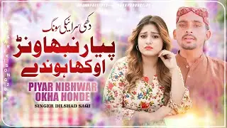 Yaari Lanwar Shokha Honde Piyar Nibhwar Okha | Singer Dilshad Saqi 2025 | Saraiki Song 2025