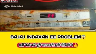 BAJAJ INDAXAN EE PROBLEM SOLUTION💯👍