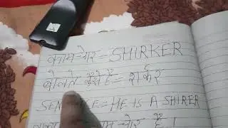 Shirker meaning in hindi