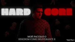 Рассказ сюжета Kingdom Come Deliverance II | Ч. 1