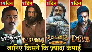 Dhurandar Collection, Akhanda 2 First Day Collection, The Devil Collection Day 1, Tere Ishq Mein
