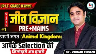 Animal Kingdom UP LTGrade & Spokesperson Biology Part-1