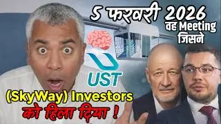 🥉UST (SkyWay) में इतना बड़ा Discount क्यों? | Investors के लिए यह सच जानना ज़रूरी है