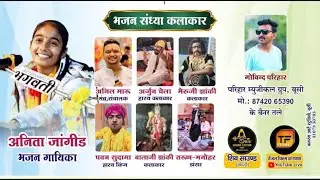 Live - 🛑 एक शाम श्री काला गोरा भैरुनाथ व श्री देवनारायण भगवान के नाम विशाल भजन संध्या !! कादू (आऊवा)