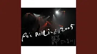 keluku walk (PE’Z REALIVE 2005～節 FUSHI～ ver.)