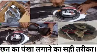 How to fit new ceiling fan at home. How to install ceiling fan correctly. #ceilingfan #vguard #hindi