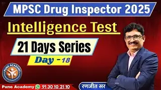 MPSC Drug Inspector 2025 Intelligence Test 21 Days Series By Ranjeet Takale Sir Day -18