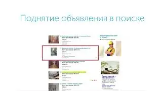 Платные размещения